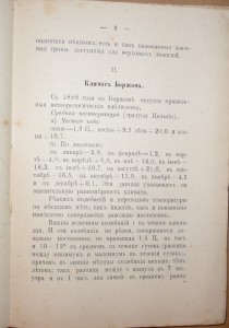 Боржомъ. 1907г. Тифлис.