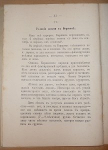Боржомъ. 1907г. Тифлис.