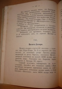 Боржомъ. 1907г. Тифлис.