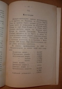 Боржомъ. 1907г. Тифлис.