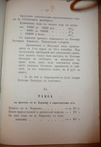Боржомъ. 1907г. Тифлис.