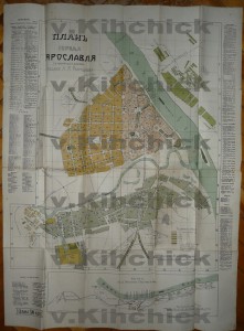 Планъ Ярославля 1911г.