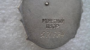 Партизан Коллекционный.