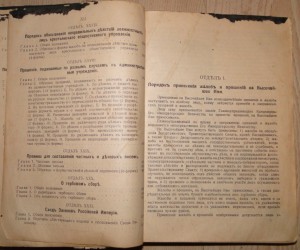 Деловой Письмовник,В.И. Бафталовскаго 1912г. RRR!