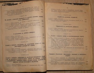 Деловой Письмовник,В.И. Бафталовскаго 1912г. RRR!
