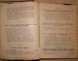 Деловой Письмовник,В.И. Бафталовскаго 1912г. RRR!