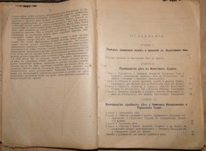 Деловой Письмовник,В.И. Бафталовскаго 1912г. RRR!