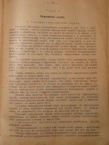 Деловой Письмовник,В.И. Бафталовскаго 1912г. RRR!