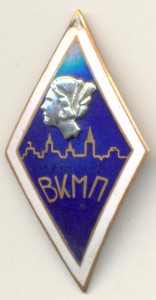ромб ВКМП