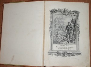 Вселенная и человечество.