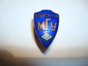 МГУ