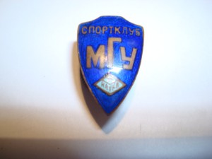 МГУ