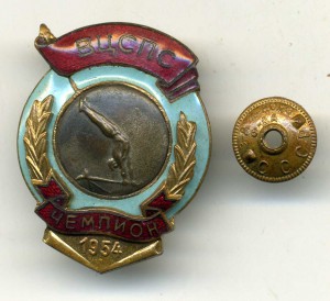 Чемпион ВЦСПС,1954 г.,брусья