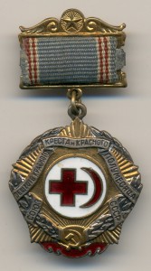 Почётный знак обществ КК и КП СССР №2260.