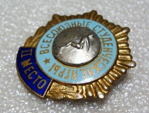 ПЛАВАНИЕ, ВСЕСОЮЗНЫЕ СТУДЕНЧЕСКИЕ ИГРЫ, 2 МЕСТО