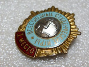 БЕГ, ВСЕСОЮЗНЫЕ СТУДЕНЧЕСКИЕ ИГРЫ, 1 МЕСТО