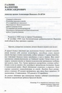 Книга "В награду за "ВИХРЬ"