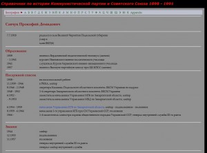 Начальник 1-го Управления КГБ УССР (внешняя разведка)