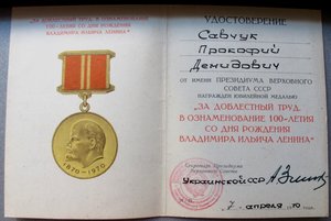 Начальник 1-го Управления КГБ УССР (внешняя разведка)