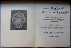 Начальник 1-го Управления КГБ УССР (внешняя разведка)