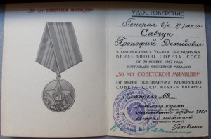 Начальник 1-го Управления КГБ УССР (внешняя разведка)