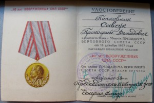 Начальник 1-го Управления КГБ УССР (внешняя разведка)