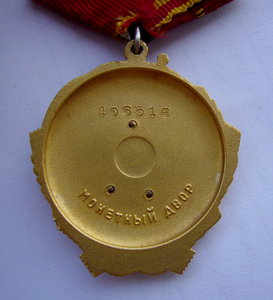 Ленин №106518