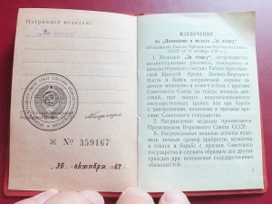 Трудовая Слава 2 и 3 на одного На разных доках!