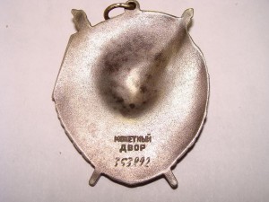 Комплект полковника НКВД.