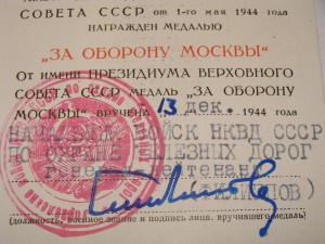 Комплект полковника НКВД.
