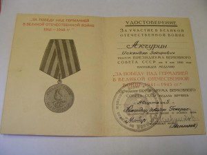 Комплект полковника НКВД.