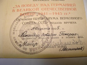 Комплект полковника НКВД.