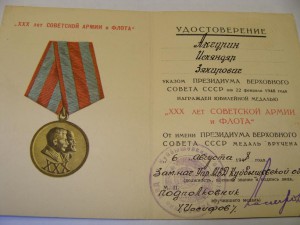 Комплект полковника НКВД.