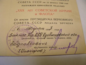 Комплект полковника НКВД.