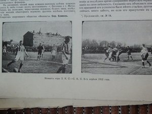 Газета "Русский спорт" 1912г
