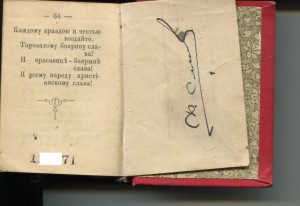Миниатюрное издание 1891г. Изд. Иогансона в Киеве.
