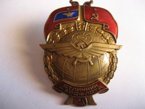 2 знака:Отличник Аэрофлота и Налет ТУ-104 500 тыс. км.