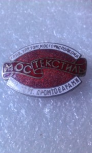 Мостекстиль