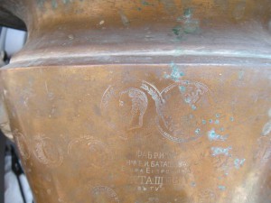 Самовар Баташев