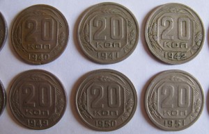 20коп 1922-1954гг