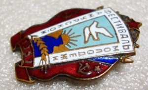 ФЕСТИВАЛЬ АМУРСКОЙ МОЛОДЁЖИ 57г., ТЯЖ. ЭМАЛЬ