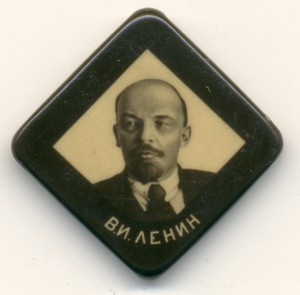 Ленин - траурный. "Пустышка".