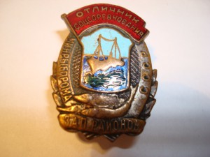 МИНРЫБПРОМ ЗАП. РАЙОНОВ