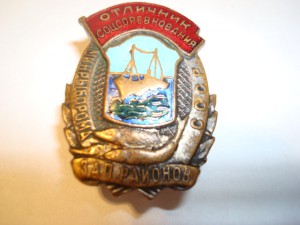 МИНРЫБПРОМ ЗАП. РАЙОНОВ
