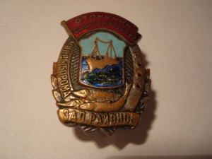 МИНРЫБПРОМ ЗАП. РАЙОНОВ