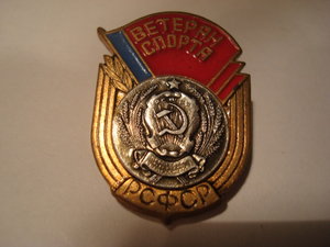 Ветеран спорта