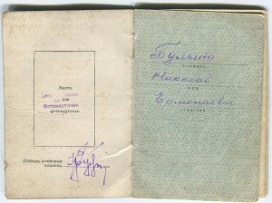 Слава 3ст №286,бортовая RRR с документом.