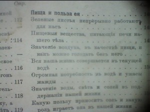 детская энциклопедия 1914 года