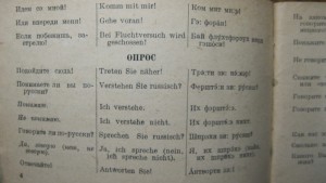 "Русско-немецкий разговорник ."  1941 год издания