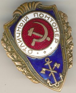 Отличный понтонер